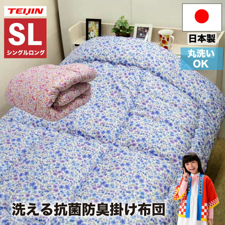 楽天市場】【送料無料】 シングルロング 掛け布団 フィルケア 掛け布団 
