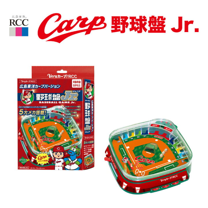 楽天市場】広島東洋カープ 野球盤Jr. エポック社×RCC コラボ カープ 