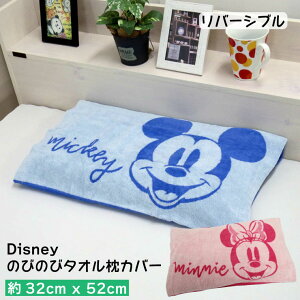 y10%OFFN[|zzzy^[pbNvXszfBYj[ ̂т̂іJo[ 32×52cm ~bL[ ~j[ ^In o[Vu 43cm×63cm̖Ή tėp ʔNgp I[V[Y