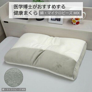 y10/5() 10%OFFN[|zzz VEwm߂錒N܂ ȃ}CNr[YMIX 35×55cm O[ _炩߂̐QSn Doctor's Select