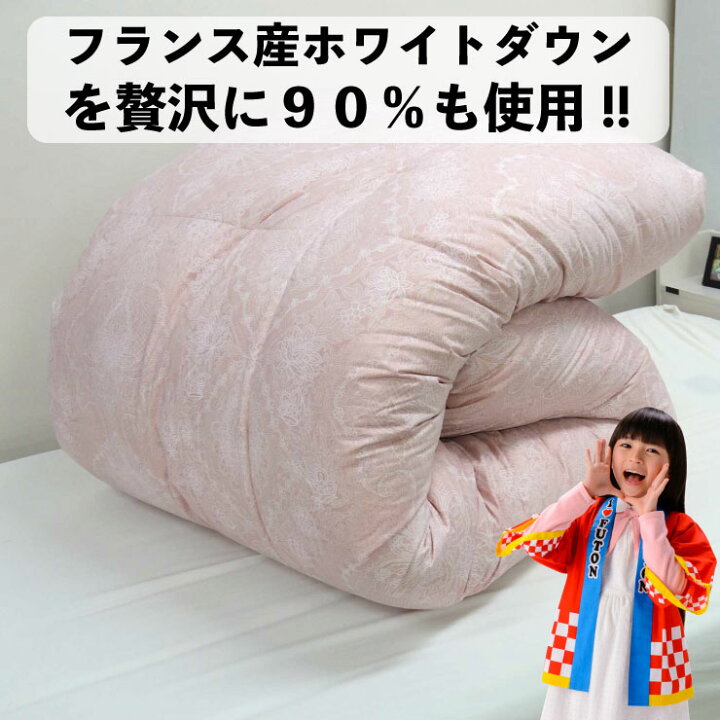 楽天市場】羽毛布団 シングルロング 150×210cm 日本製 フランス産 