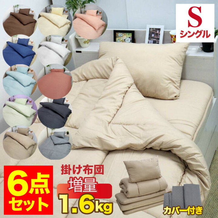楽天市場】【3/25〜26 1:59までクーポン対象♪】布団6点セット 