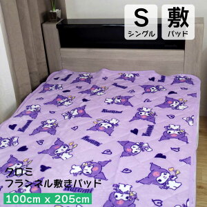 �N���~�f�U�C�� ���������t�����l���~���p�b�h �V���O���T�C�Y ��100×205cm �L�����N�^�[�Q�� �N���~ �H �~ �g���� ���� �I�V����