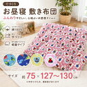 お昼寝敷布団 保育園用 日本製 手作りふとん 丸洗いOK 洗える 軽量 ボリューム 柔らかい おひるね布団 お昼寝布団 敷…
