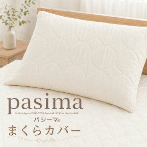 �p�V�[�} ���J�o�[ 43×63cm ���{�� ��100�� �K�[�[ �s���[�P�[�X �܂���J�o�[ pasima �t�@�X�i�[�� �􂦂� ���n ���Ȃ�