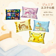 ジュニア枕 キャラクター枕 子供枕 キッズ枕 名探偵プリキュア ドラえもん パウ・パトロール ミッキー ト…