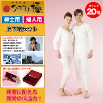 楽天市場】ひだまり 肌着 上下セットの通販
