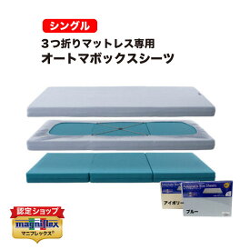 楽天市場 ボックスシーツ シングルの通販
