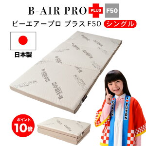 y10%OFFN[|zzzy|Cg10{zyő84񖳋zyVOzB-AIR(R)PRO PLUS F50 y V[cEV[gt zVO 95×200cm { 􂦂~ӂƂ B-AIR PRO N ~zc 