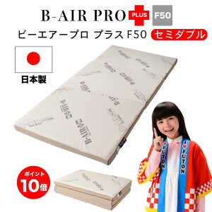 �y�|�C���g10�{�z�y�ő�84�񖳋������������z�y�Z�~�_�u���zB-AIR(R)PRO PLUS F50 �y �V�[�c�E�����V�[�g�t�� �z�Z�~�_�u�� 118×200cm ���{�� �􂦂�~�ӂƂ� B-AIR PRO ���N �~�z�c �O�܂� �u���X�G
