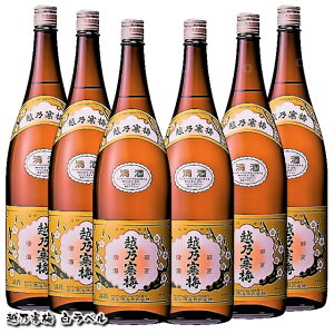 越乃寒梅 白ラベル 1800ml 6本セット 業務用 送料無料