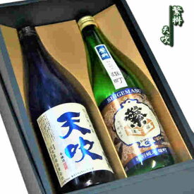 日本酒飲み比べセット/天吹低温貯蔵　繁桝雄町特純　720ml 2本箱入り　ギフトお中元　歳暮