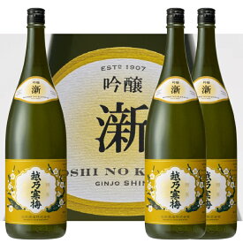 越乃寒梅 吟醸 Sin 1800ml 3本　日本酒　新発売