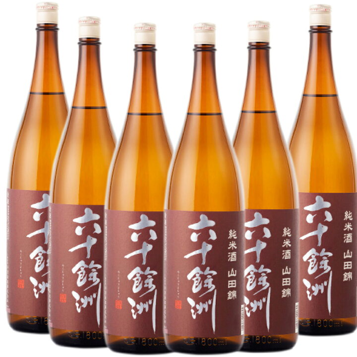 楽天市場】六十餘洲 純米酒山田錦 1800ml 6本 長崎の酒 日本酒 : 名入 