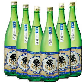 繁桝 雄町 特別純米酒 1800ml　6本　福岡県 日本酒