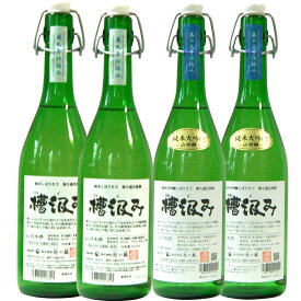 しぼりたて酒 杜の蔵槽汲み2023BY　720ml/4本　もろみタンク別各2本　全4本