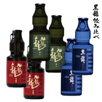 楽天市場】日本酒 飲み比べセット 黒龍の通販
