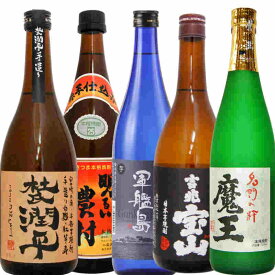 晩酌芋焼酎セットのみくらべ720ML/5本焼酎セット　明るい農村 杜氏潤平 軍艦島スリム 吉兆宝山 魔王