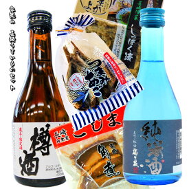 家飲み長崎うまいもの酒・肴セット/梅ヶ枝純米・杵の川樽酒300ml日本酒　長崎角煮・つまみあご・しっぽく漬セット全5品　ギフト不可　化粧箱不可　 送料無料 一部地域除く