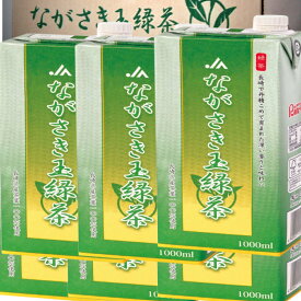 お中元2024 ながさき玉緑茶　1000ml　6本入　紙パック入　非常用にも　季節限定