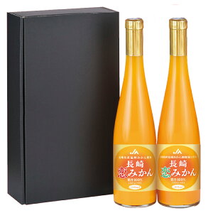 長崎恋みかんミックス「原口みかん」「させぽ温州」500ml×2本箱入りストレート果汁100%ジュース/7セット