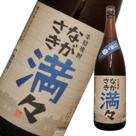 芋焼酎　ながさき満々　1800ml (25°)長崎の酒　焼酎