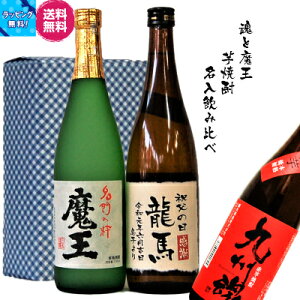 【送料無料一部地域除く】【軍艦島セット】芋・麦焼酎300ml/2化粧箱入り誕生日手土産贈り物バースディプレゼント父の日