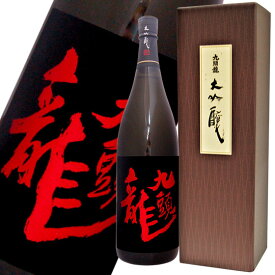 黒龍　九頭龍　大吟醸酒　1800ml　日本酒