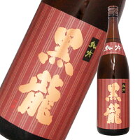 黒龍　純米吟醸　1800ml　日本酒　日本酒＞純米吟醸酒ランキング1位（9/4 08:35）
