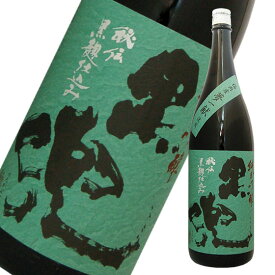 池亀酒造　純米吟醸　黒兜　夢一献　限定　1800ml