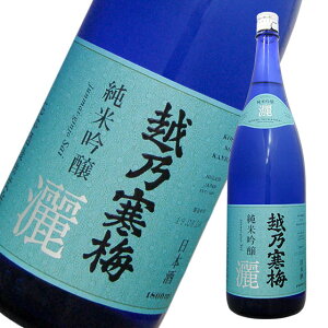 越乃寒梅 灑(さい) 1800ml 限定