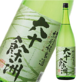 六十餘洲 特別純米酒 1800ml　長崎 日本酒