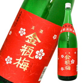 酒粕焼酎　金瓶梅（きんぺいばい）限定(25゜)1800ml