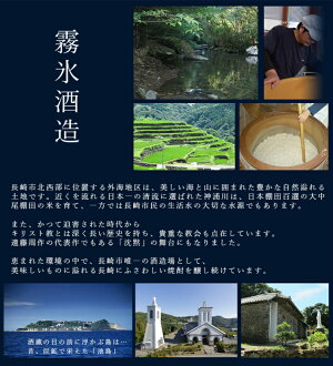 霧氷酒造について