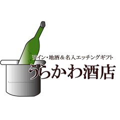 名入ラベル彫刻老舗 うらかわ酒店