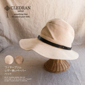 【4/27 9:59迄P10倍】【セール20％】CLEDRAN クレドラン ハット ストローハット ペーパーハット レディース ファッション ナチュラル 春 夏 おしゃれ ◆ ワイヤー入りつばでアレンジできる DETOUR PAPERBRAID HAT CL2639 日本製 送料無料 大人カジュアル pt-o