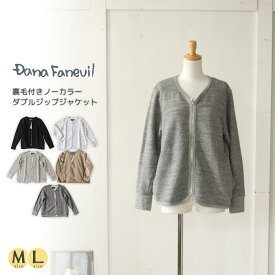 ノーカラーダブルジップジャケット レディース 長袖 DANAFANEUIL ダナファヌル ファッション 服 ナチュラル 秋 冬 秋冬 秋物 冬物 人気 あす楽 おしゃれ アウター スエット 大人カジュアル あったか　同型D5320102　D5322102