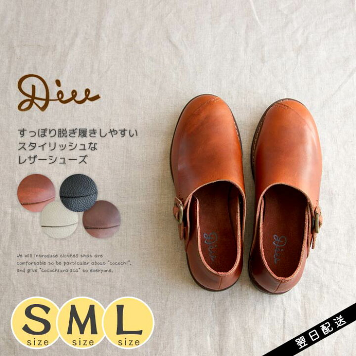 楽天市場 Diu デュウ ディウ シューズ 革靴 レディース レザーシューズ 疲れにくい ぺたんこ フラット 118d2581 ファッション ナチュラル 春 夏 春物 夏物 春夏 人気 あす楽 おしゃれ 送料無料 大人カジュアル デュウ ディウ Urala うらら 楽天市場店