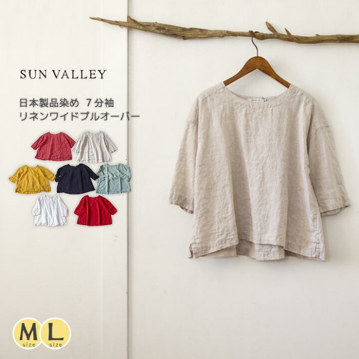楽天市場】サンバレー 【再入荷】SUNVALLEY ブラウス プルオーバー 