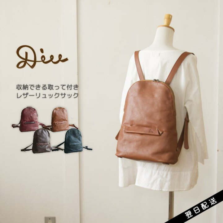 楽天市場 Diu デュウ ディウ リュック レディース おしゃれ 大人 かわいい リュックサック レザー 本革 ok ２way 手提げ 318d7624 ナチュラル 秋 冬 秋冬 人気 あす楽 おしゃれ 大人カジュアル 送料無料 Urala うらら 楽天市場店