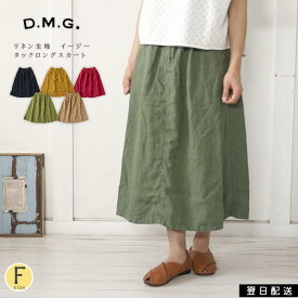 楽天市場 ナチュラル 服 スカート ボトムス レディースファッションの通販