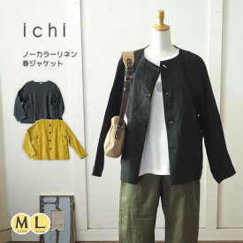 【セール20％】 ichi リネンジャケット / ノーカラーリネンジャケット 春アウター レディース 長袖 裏地付き シンプル オケージョン スプリングジャケット ナチュラル 大人カジュアル 春 夏 梅春 ◆ ICHI イチ 送料無料