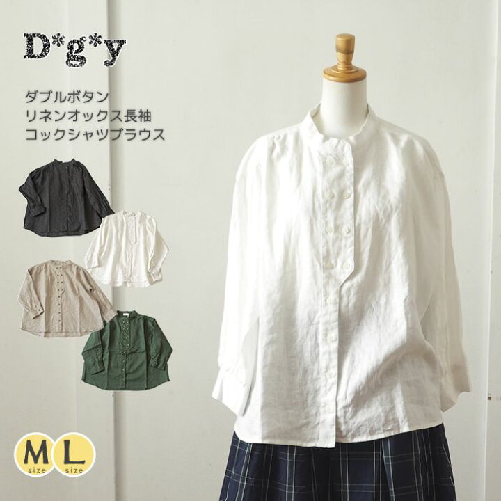 楽天市場 コックデザインシャツブラウス ダブルボタンリネンコックシャツブラウス 長袖 並列ボタン スタンドカラー シンプル レディース ナチュラル 大人カジュアル 春 夏 梅春 Dgy ディージーワイ Urala うらら ナチュラル 服 靴 鞄