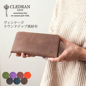 【4/27 9:59迄P10倍】CLEDRAN クレドラン ラウンドジップレザー長財布 / ヴィンテージ感たっぷりラウンドファスナーロングウォレットGRANDI R/LONG WALLET CL3284 レディース ナチュラル 大人カジュアル 人気 おしゃれ ◆ pt-o