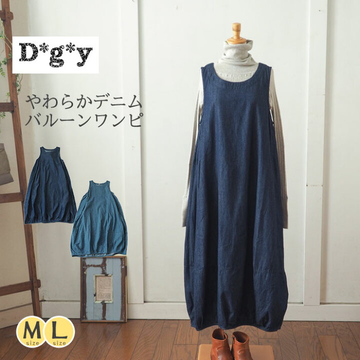 楽天市場 Dgy ディージーワイ オールシーズンソフトデニムノースリーブワンピース やわらかデニムの通年着られる袖なしロングワンピース レディース バルーン コクーン ナチュラル 大人カジュアル 秋 冬 Urala うらら ナチュラル 服 靴 鞄