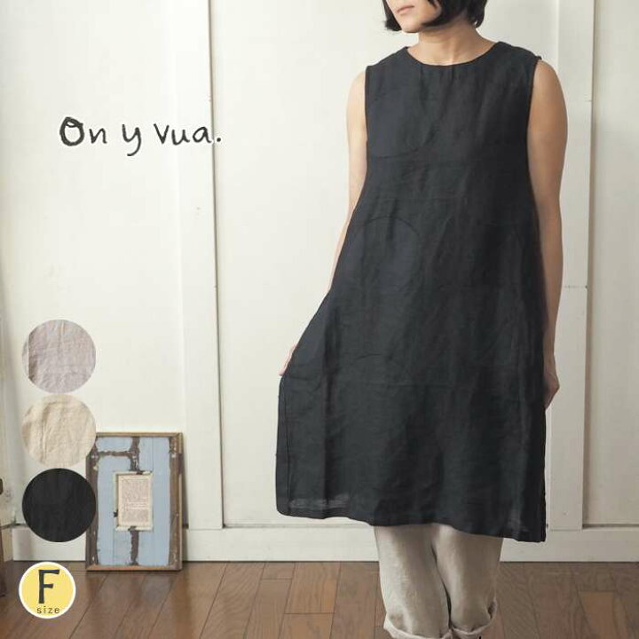楽天市場 セール Onyvua オニヴァ サークル刺繍ノースリーブワンピース リネン素材が涼しい 重ね着できる袖なしロングワンピース レディース 水玉 大人かわいい ナチュラル 大人カジュアル 春 夏 Urala うらら ナチュラル 服 靴 鞄