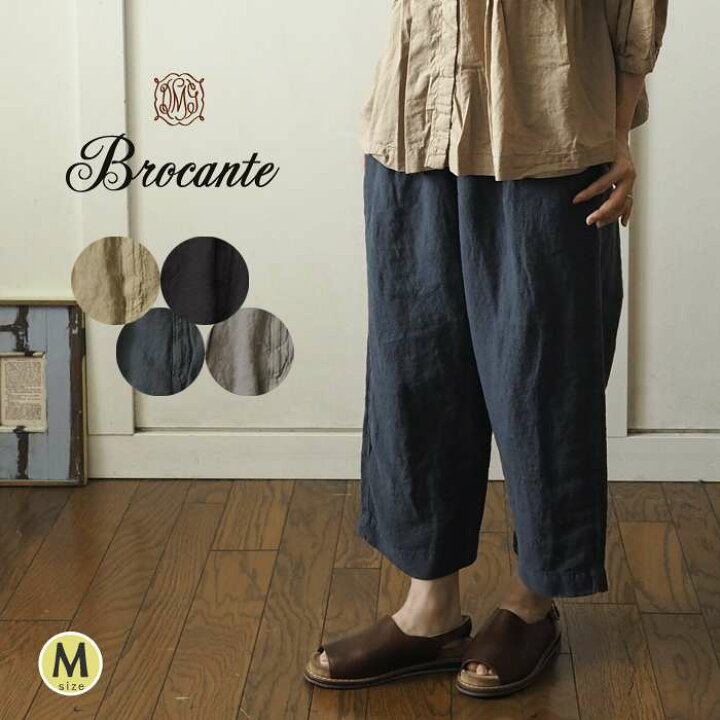 楽天市場】【セール30％】Brocante ブロカント リネンイージーパンツ 