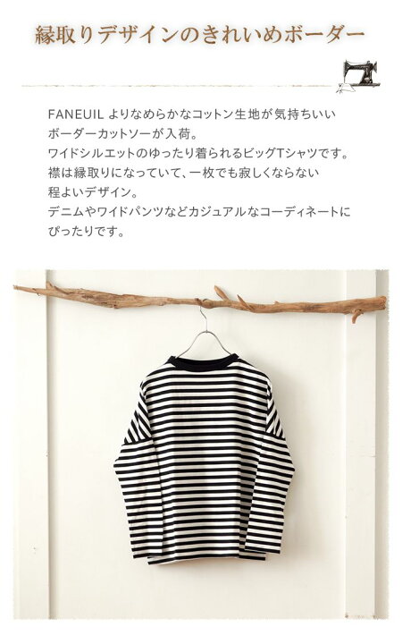 楽天市場 Faneuil ファヌル 襟ふちどりワイドボーダーカットソー 一枚で着られる縁取りデザインのボーダーtシャツ レディース ゆったり ナチュラル 大人カジュアル 秋 冬 Urala うらら ナチュラル 服 靴 鞄