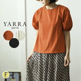 【セール40％】YARRA yarra ヤラ 異素材使いパフスリーブコンビブラウス / カットソーと布帛のコンビ素材プルオーバー レディース ポワン袖 一枚でサマになる シンプル ナチュラル 大人カジュアル 春 夏 ◆