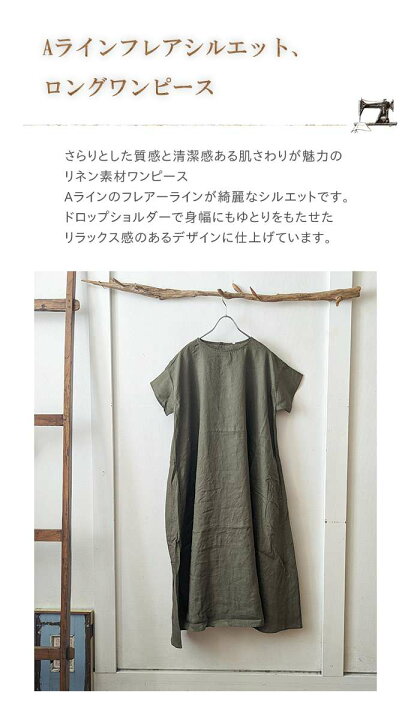 楽天市場】【セール30％】TUTIE ツチエ Aラインフレアロングワンピース 